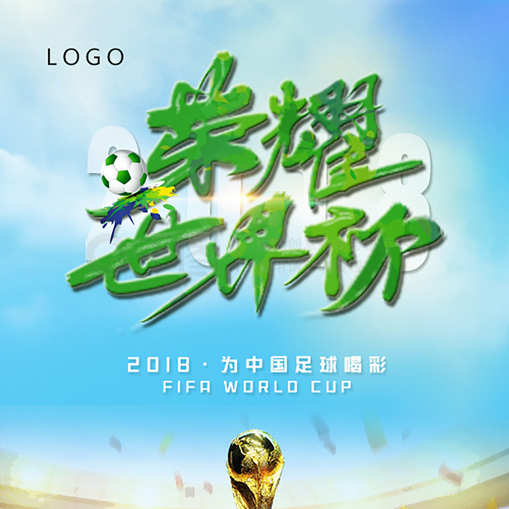 策略中国队